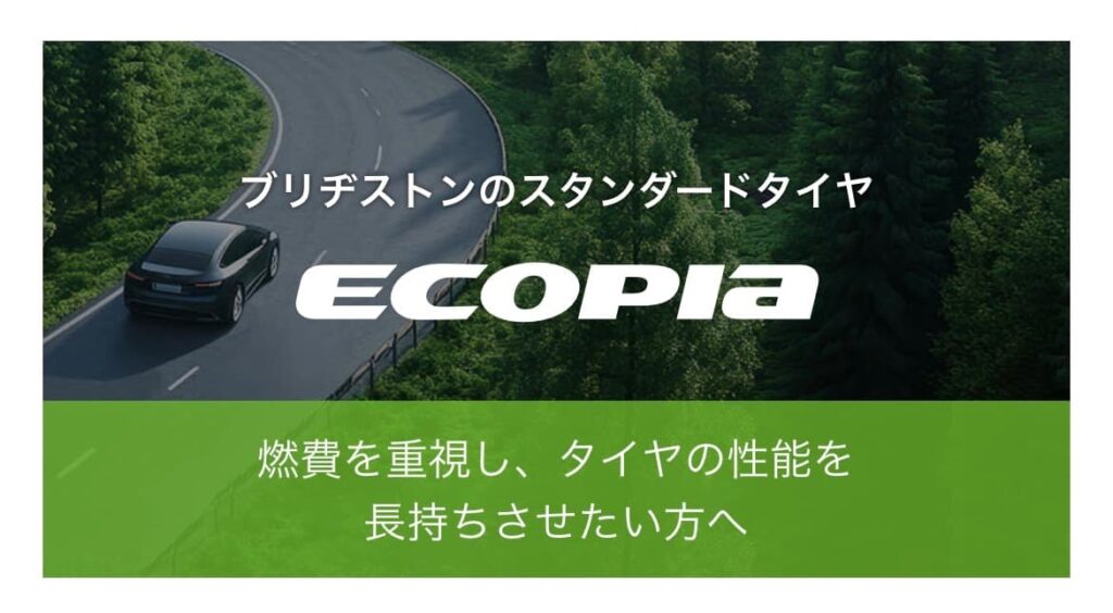 エコピアEP150 NH200c 違い