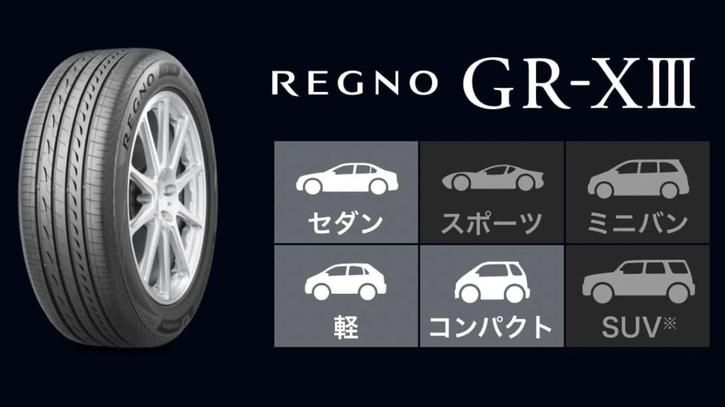 レグノ レジェーラ モデルチェンジ